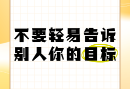 没有目标的名言警句摘抄大全(没有目标的名言警句摘抄大全图片)