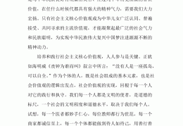 人生观价值观的总结(人生观价值观1000字)