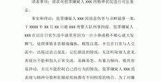 2020年精神病鉴定标准和方法有哪些(精神病鉴定暂行规定)