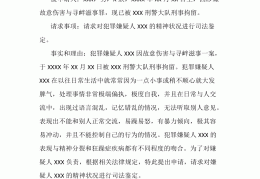 2020年精神病鉴定标准和方法有哪些(精神病鉴定暂行规定)