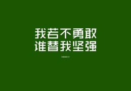 励志图片唯美无字(励志图片唯美无字画)