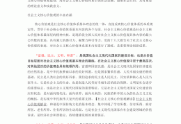 价值观方面的评价(价值观 评价)