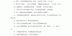 励志格言简短(励志格言简短霸气十字)
