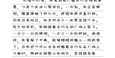 坚定信念作文600字初中(坚定信念作文500)