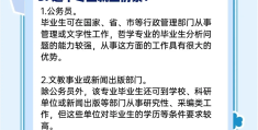 哲学系毕业找什么工作好呢(哲学系毕业找什么工作好呢女生)
