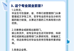哲学系毕业找什么工作好呢(哲学系毕业找什么工作好呢女生)