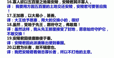 唐雎不辱使命单解加译文(唐雎不辱使命注解)
