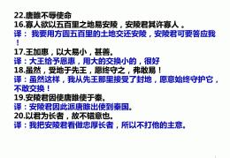 唐雎不辱使命单解加译文(唐雎不辱使命注解)