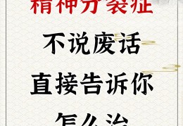 有精神病档案一生毁了(怎样才算有精神病史)
