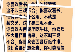 中国人的三观是什么(中国三观最正的人)