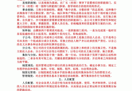 管理学名词解释汇总及答案(管理学名词解释大全)