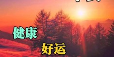 早安2021图片唯美(早安2021图片祝福语)