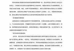 美容院激励员工范文(美容院激励员工范文大全)