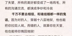 三观不合的婚姻现状(三观不合的婚姻经典句子)