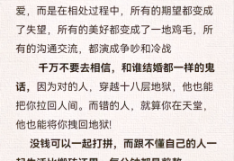 三观不合的婚姻现状(三观不合的婚姻经典句子)