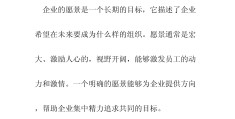 使命愿景价值观的区别和联系(简述使命愿景和价值观的区别)