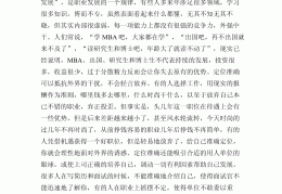 什么叫预期目标的例子有哪些(什么叫预期目标的例子有哪些呢)
