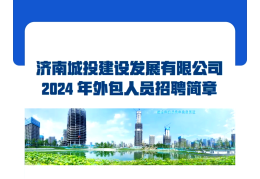 城投公司分哪几个岗位(城投公司分哪几个岗位类别)