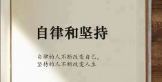 越努力,越幸运,越自律,越优秀英语(越努力,越幸运,越自律,越优秀英语翻译)