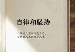 越努力,越幸运,越自律,越优秀英语(越努力,越幸运,越自律,越优秀英语翻译)