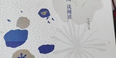 受益一生的12本书(受益一生的12本书有哪些)