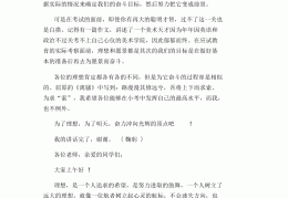 人生的使命和愿景作文(人生的使命和目标300字)