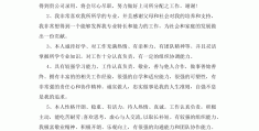 助产士自我评价50字左右简短怎么写(助产士自我评价50字左右简短怎么写的)
