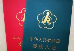 青少年精神病怎么办理残疾证(青少年精神病怎么办理残疾证手续)
