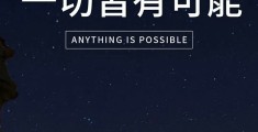 人有点信仰挺好的句子(说一个人有信仰是什么意思)