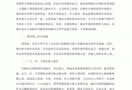 什么叫做哲学范畴的内容(什么是哲学的概念)