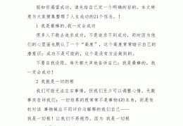 信念的句子经典语录10字以内图片(信念大全唯美简短)