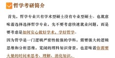 哲学所学科目(哲学所学科目有哪些)