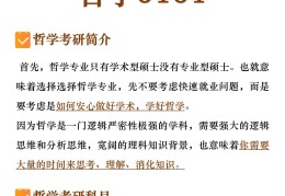 哲学所学科目(哲学所学科目有哪些)