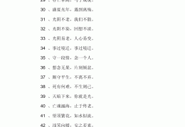 励志的句子经典语句8字以内图片(励志的句子经典语句8字以内图片高清)