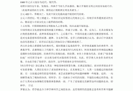 哲学相关书籍读后感怎么写三年级(哲学相关书籍读后感怎么写三年级下册)