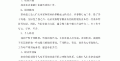 职业信念感强的人怎么形容(职业信念感强的人怎么形容他)
