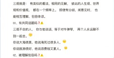人的三观是指的是什么(人的三观指的啥)