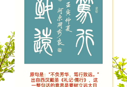 笃行致远砥砺前行意思(笃行致远 砥砺前行出自哪里)