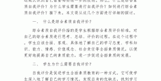 职业怎么写综合素质评价(职业生涯综合素质怎么写)