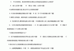 精神裂分症状测试怎么做图片(精神分裂诊断图片)