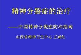 青少年精神病治愈率是多少啊图片(青少年精神病治愈率是多少啊图片视频)