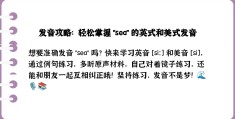 sea怎么读的用英语(sea英文怎么读音)