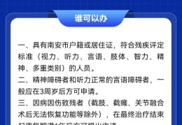 精神病残疾证办理流程(精神病办残疾证需要什么材料和手续)