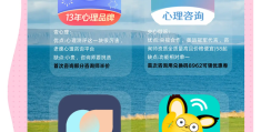 心理医生免费咨询的软件(心理医生免费咨询的软件叫什么)
