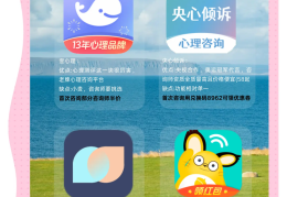 心理医生免费咨询的软件(心理医生免费咨询的软件叫什么)