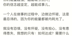 坚定信念什么(坚定信念什么理想)