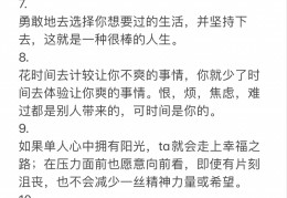 正能量句子励志短句子小学生(正能量句子励志短句子小学生版)