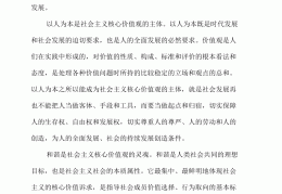 大学生为什么要践行社会价值观(大学生为何践行社会价值观)
