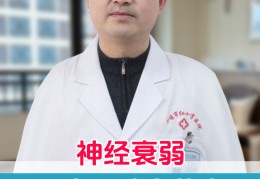 精神衰弱的前兆是什么表现(精神衰弱早期症状)