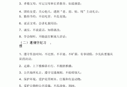 小学生5个小目标简短(小学生5个小目标简短带画图)